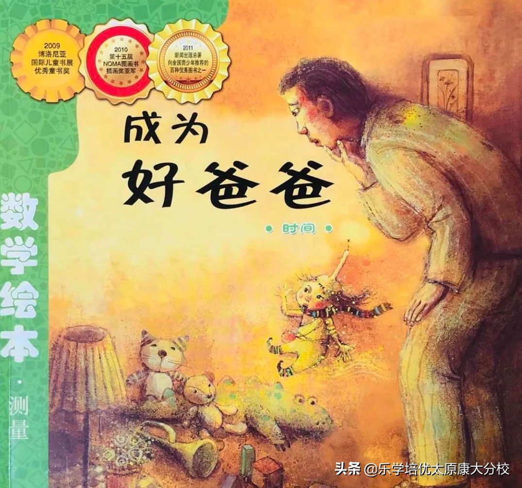 三年级上册数学绘本制作,三年级数学知识点绘本