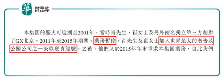 这家企业曾停业4年，如今选择赴港IPO