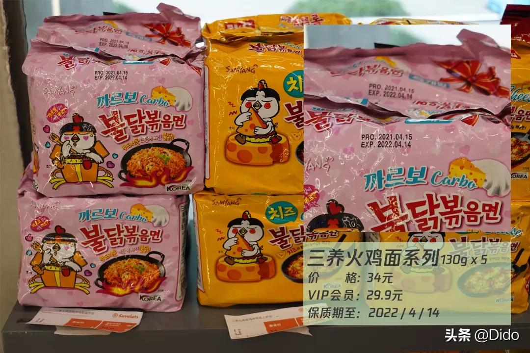 成都折扣超市,成都食品折扣超市