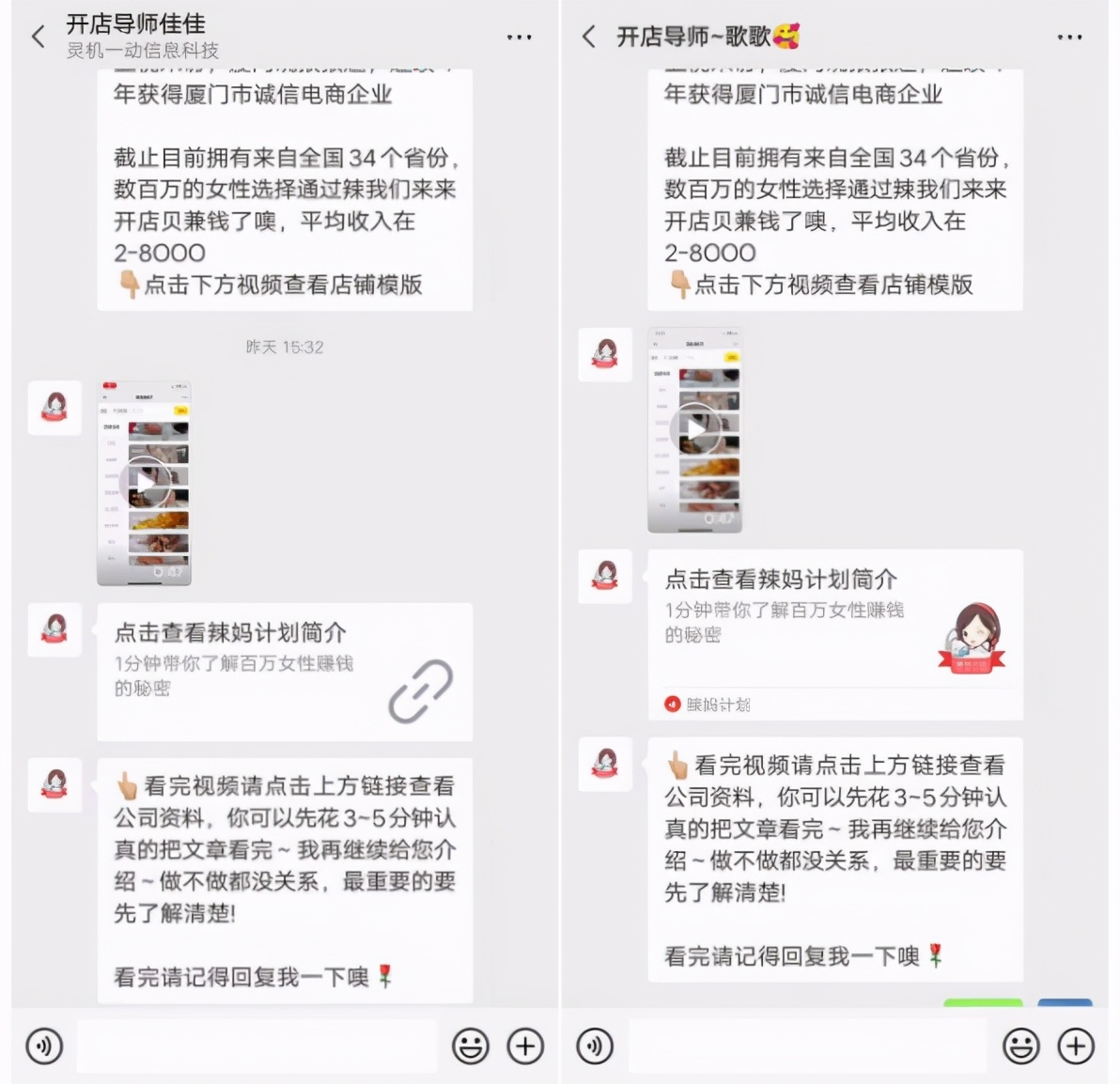 辣妈计划有人投诉成功过吗,辣妈计划网上开店靠谱吗