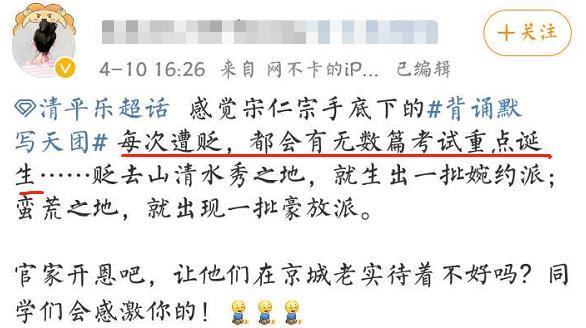 喻恩泰的结局,武林外传喻恩泰人设崩塌了吗