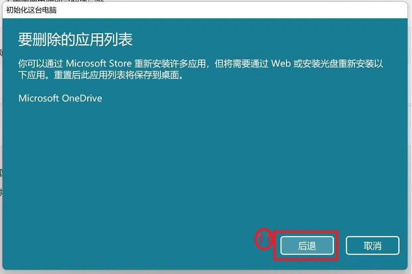 windows11系统还原的恢复点,windows11系统还原windows10教程