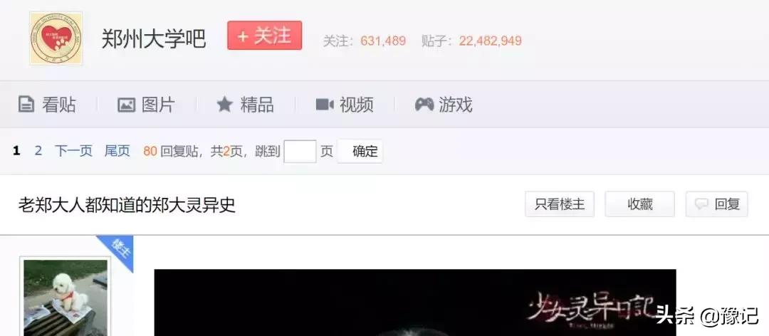 河南夜间路上有鬼吗,河南开封有鬼吗