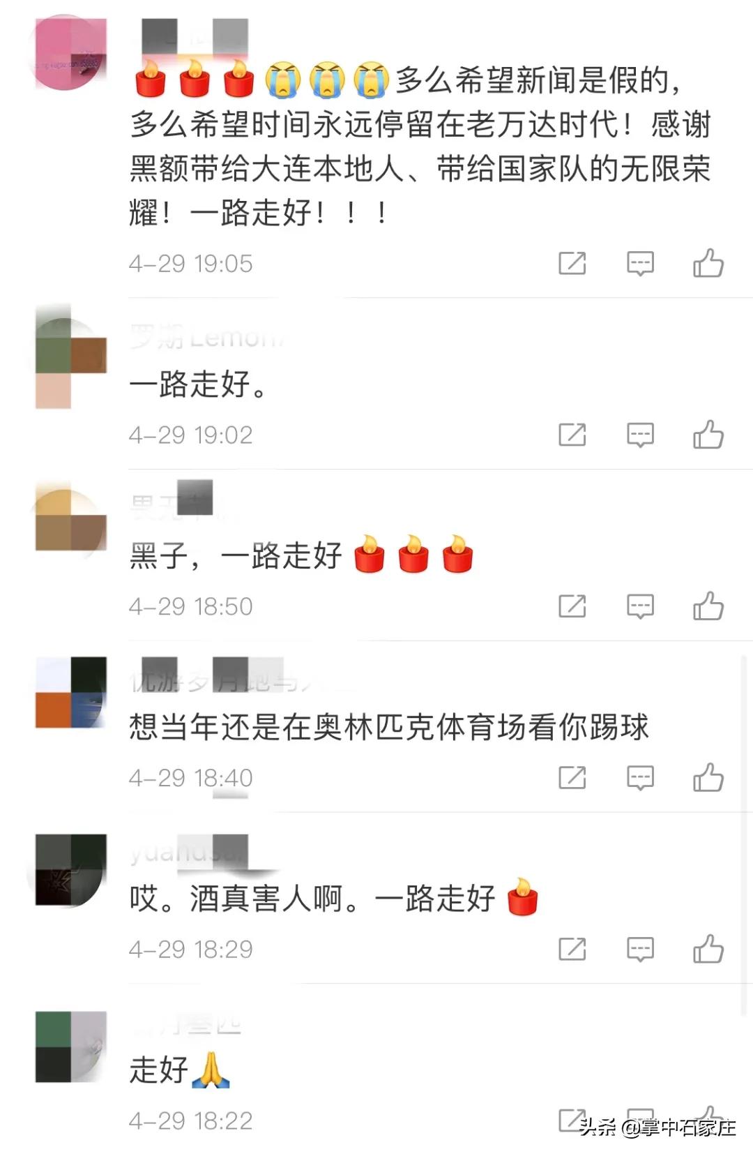 国足队长去世,前中国男足队员逝世