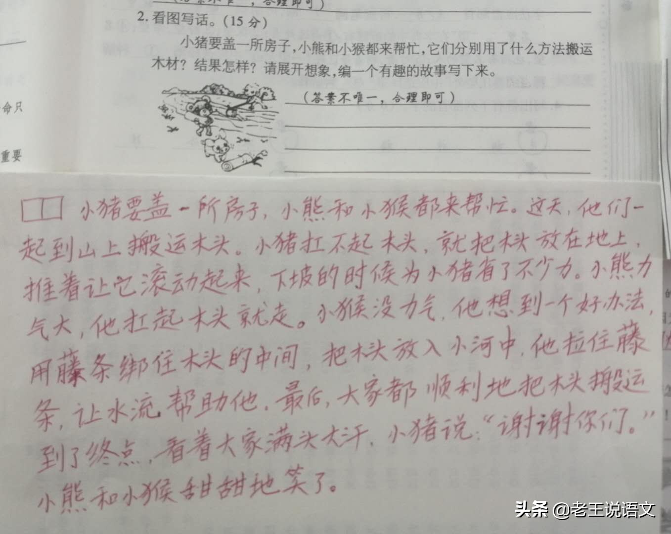 关于看图写话的详细讲解,看图写话四幅图及答案