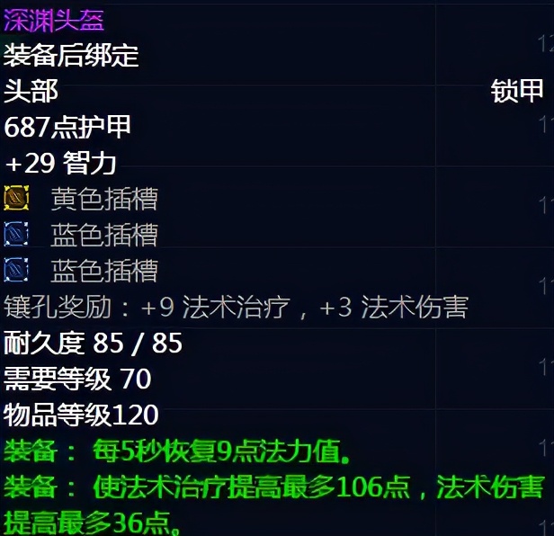 tbc术士p1bis装备推荐,tbc防战p1阶段bis毕业装备