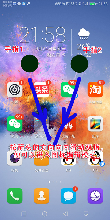 华为手机桌面图标乱了怎么复原,华为手机如何让桌面图标自动排列