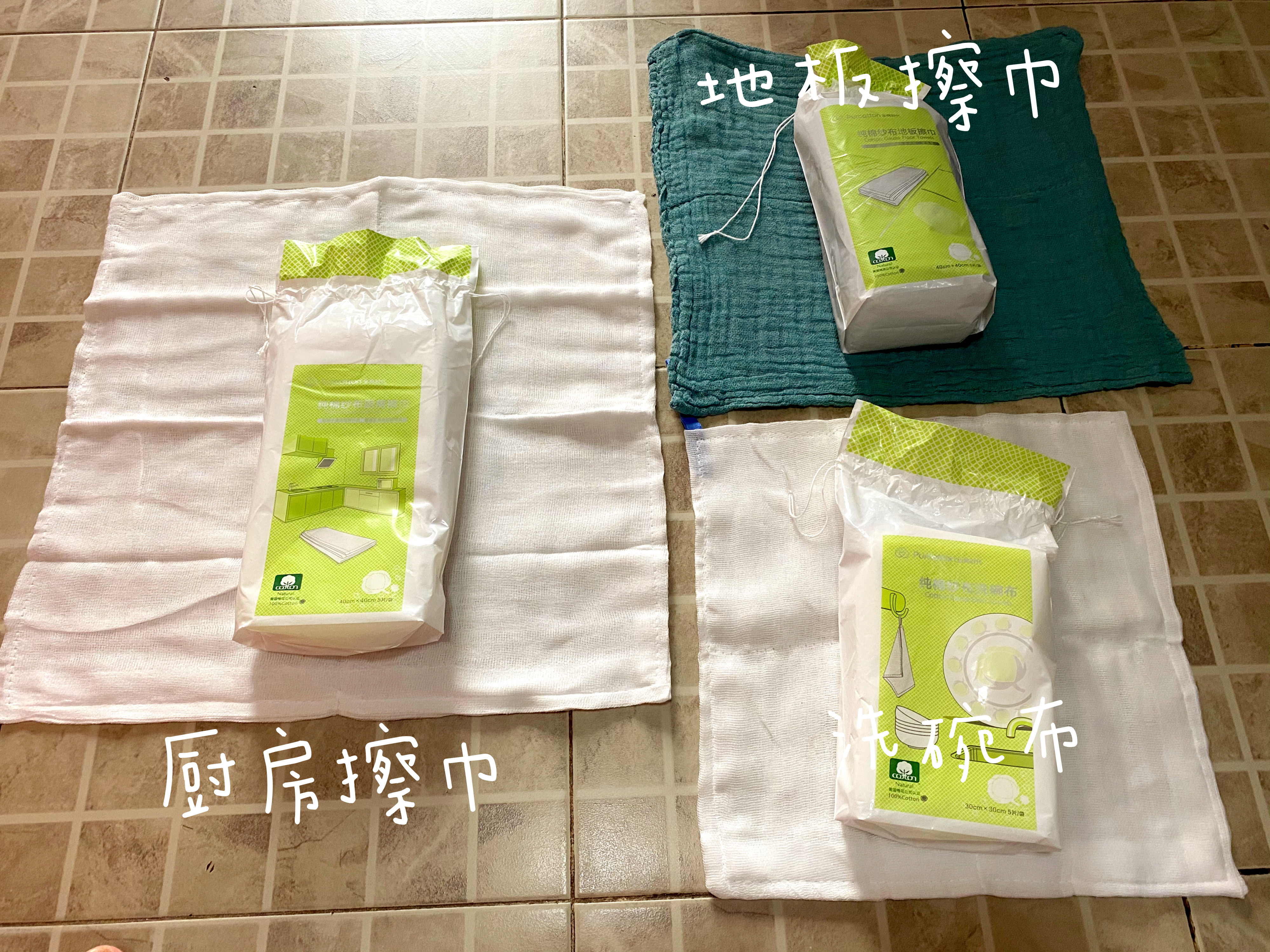物美价廉的小抹布,0元商品免费厨房抹布