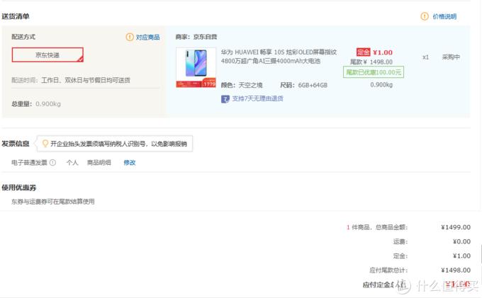 在华为商城购买华为产品是什么体验？附多款华为热门产品体验