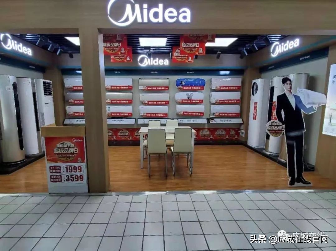 孝武好购物广场应城店,应城好家电