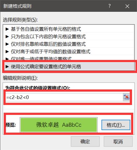 excel数据上升或下降自动带颜色,excel数据分析显示上升和下降