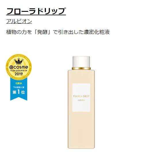 日本cosme美妆大赏完整榜单,cosme美妆大赏重磅发布综合大赏