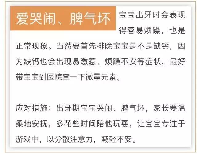 宝宝牙痛立刻止痛小窍门,宝宝牙痛最快解决办法