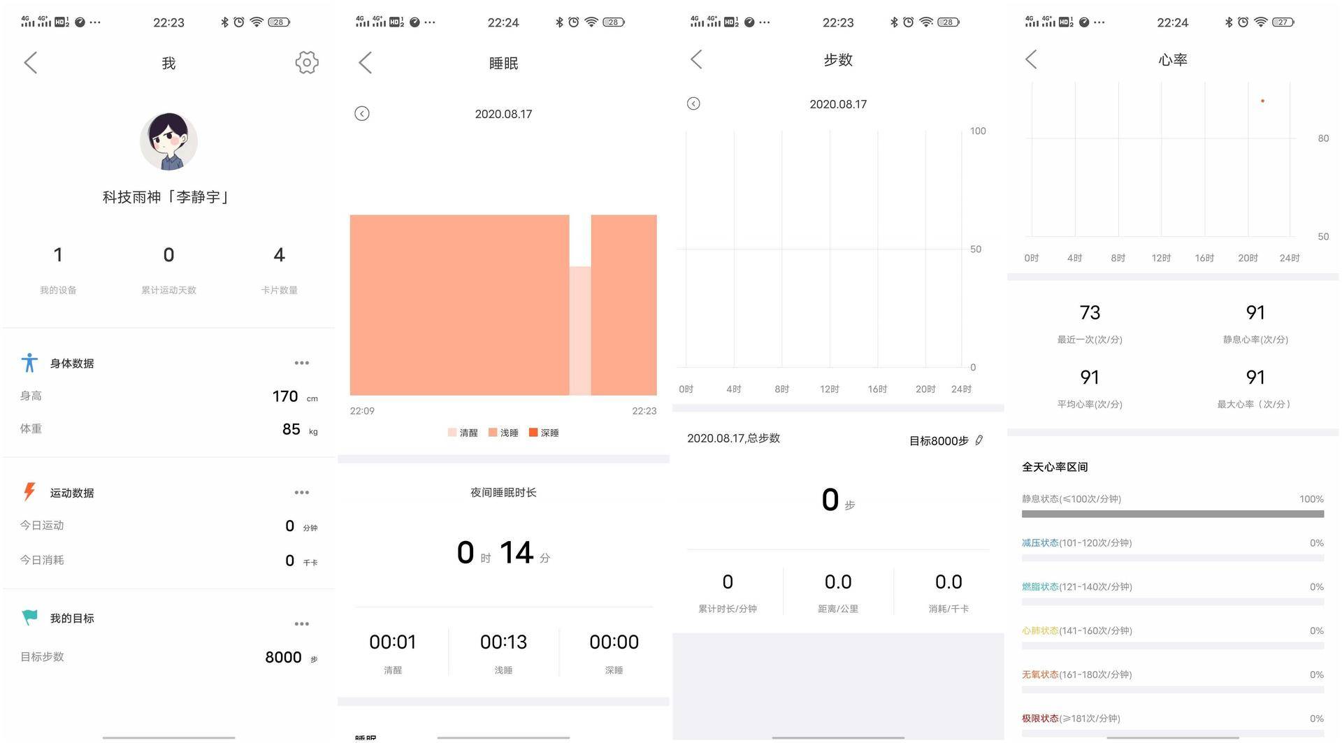 haylousmartwatch2发布会价格,haylousmartwatch2续航实测