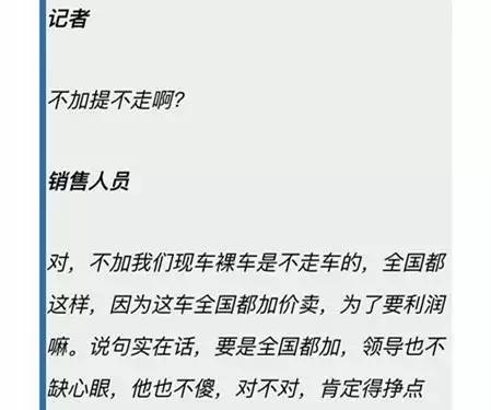 女研究生撒泼维权背后真相太惊人,深度揭秘4s店坑人内幕