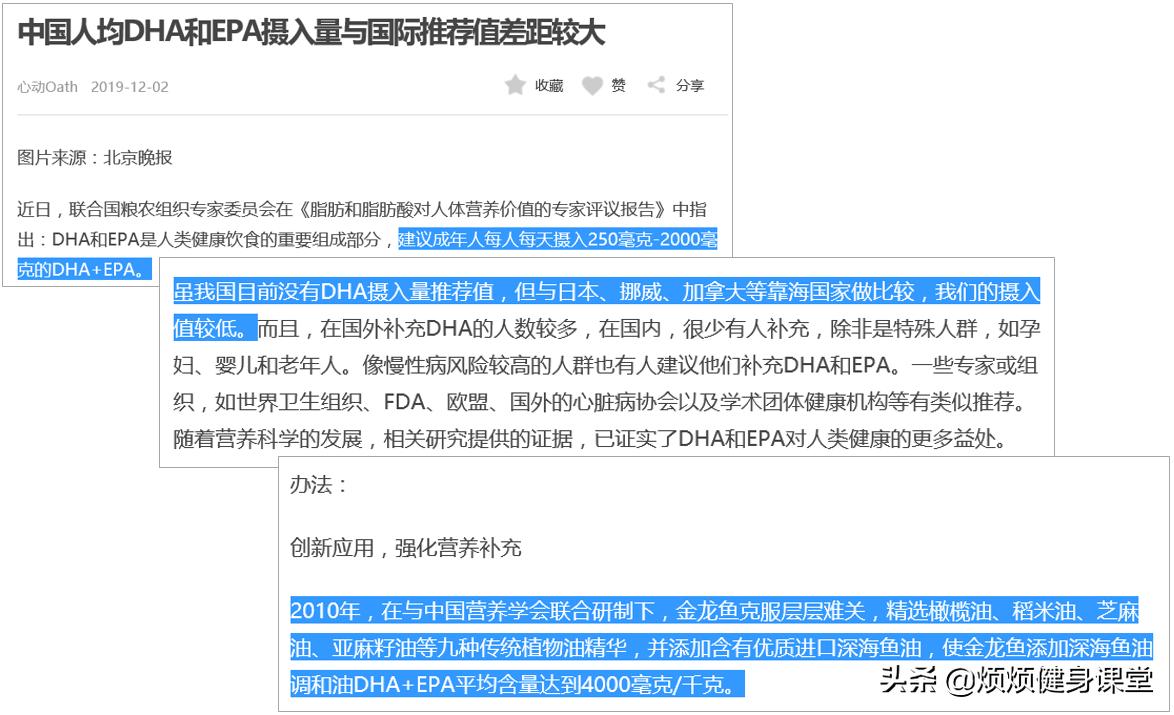 高纯度鱼油是怎么选,高纯度鱼油挑选