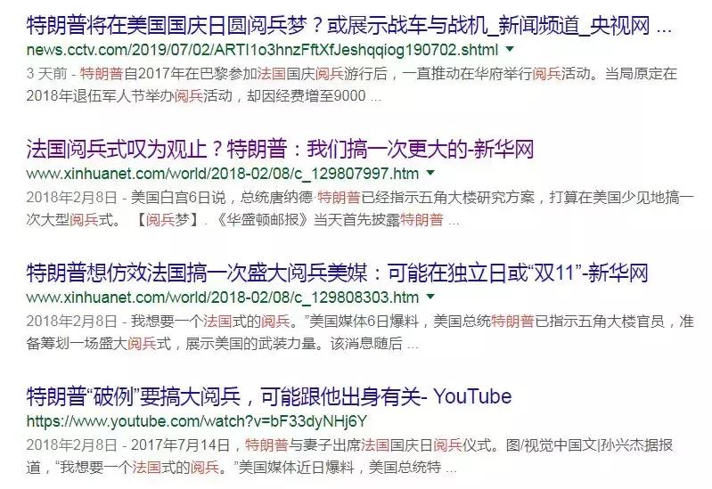 美国从来不阅兵,美国有没有过阅兵