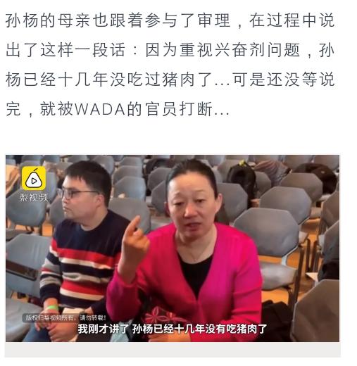 孙杨现状最新消息,揭秘孙杨事件