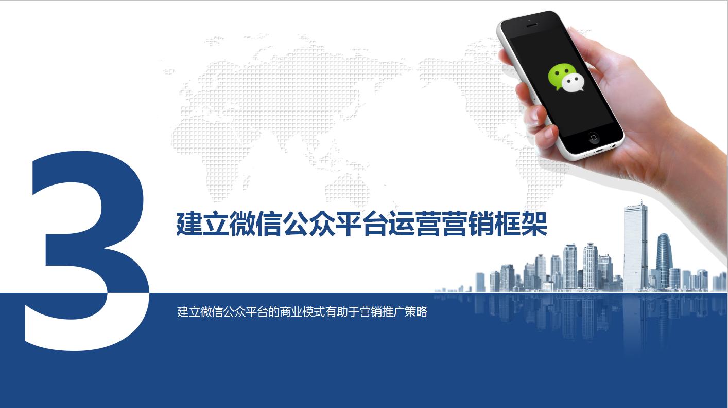 公众号营销方案ppt怎么写,微信公众号营销推广方案怎么写