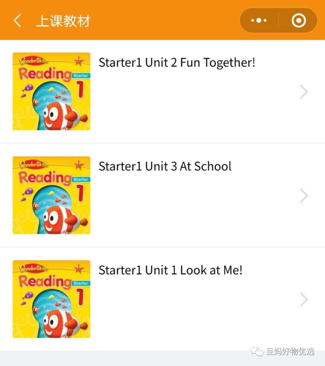 贝达英语怎么样?试听2节课马上爱了!wonderskills的教材真不错