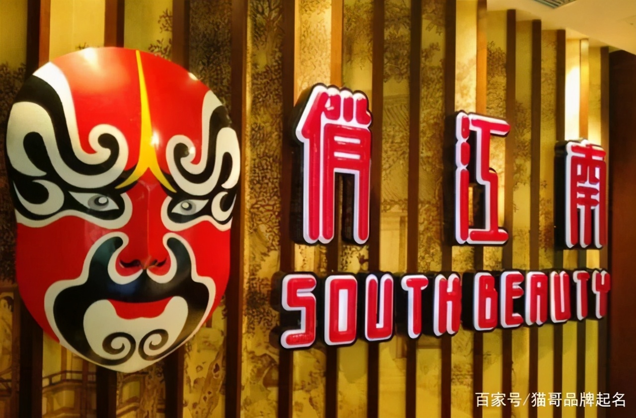 猫哥：餐饮品牌如何起个能招财的好名字？