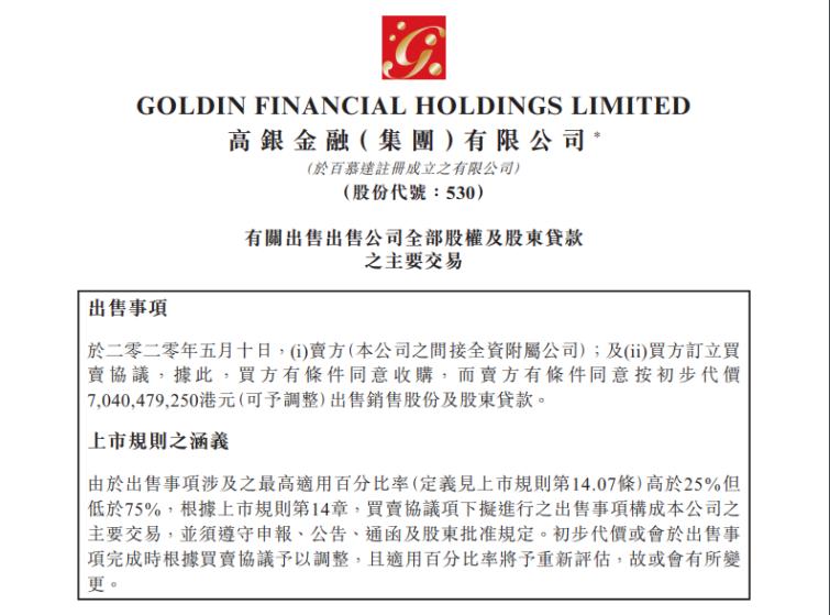 香港房企89亿买的地皮70亿贱卖！惊出富人一身冷汗？