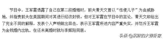 郭晶晶被婆家尊重,郭晶晶被昔日搭档吴敏霞吐槽