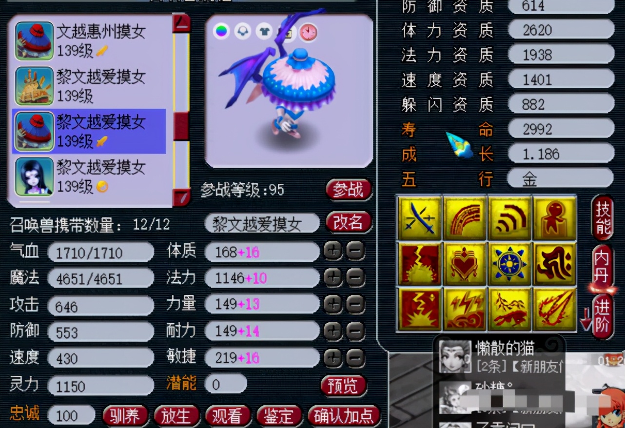 梦幻西游平民129五门装备展示,梦幻西游全服第一精锐号