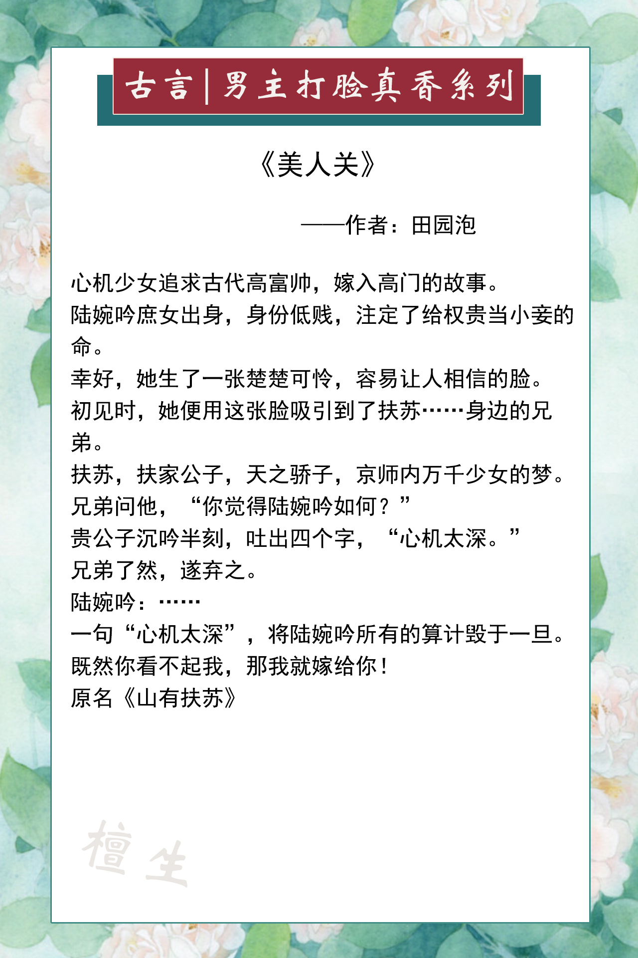 推荐五本小说女主很美爱撩妹,高甜小说推荐男主特别撩霸道