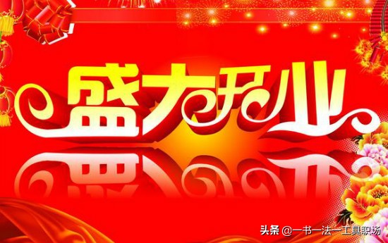 30岁职场人士必备的筹备技能，教会如何筹划一场漂亮的活动