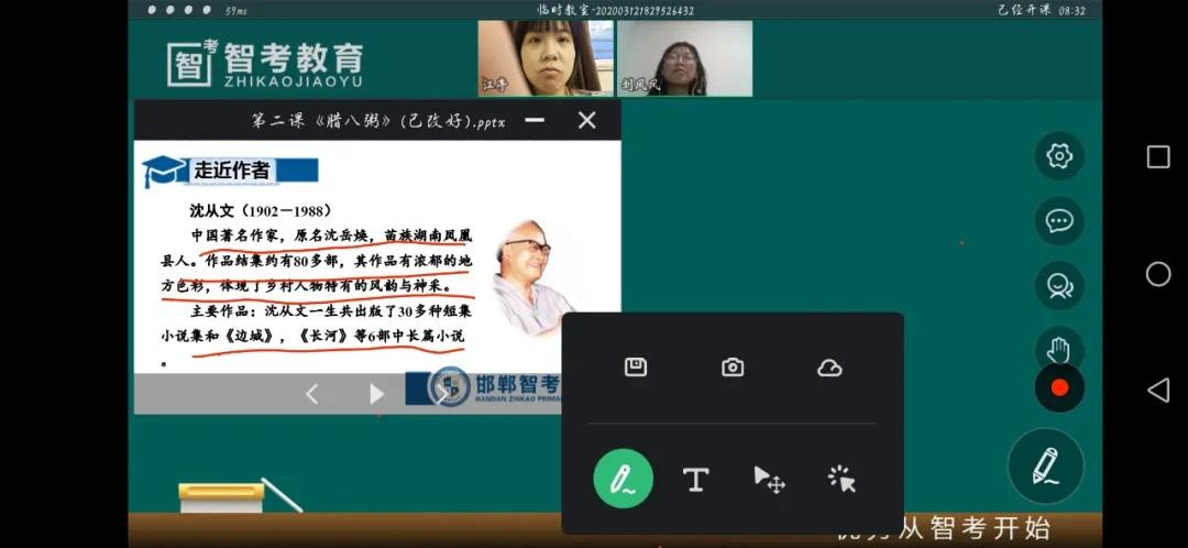 停课不停学，邯郸智考小学老师这样上网课，学生、家长都很赞