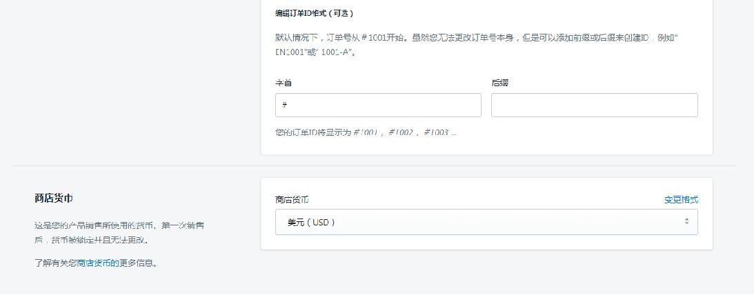 shopify建站之主题选择和logo制作,shopify独立站建站视频教程