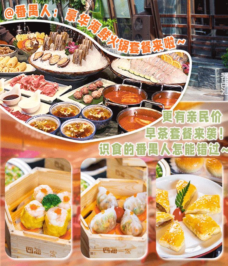 四海一家138元自助餐,四海一家118元自助餐券