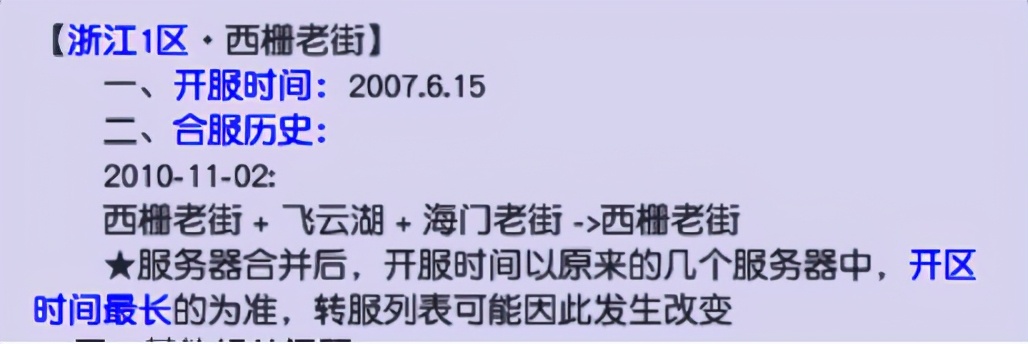 梦幻西游西栅老街武神坛封印蚩尤,梦幻西栅老街武神坛实力怎么样