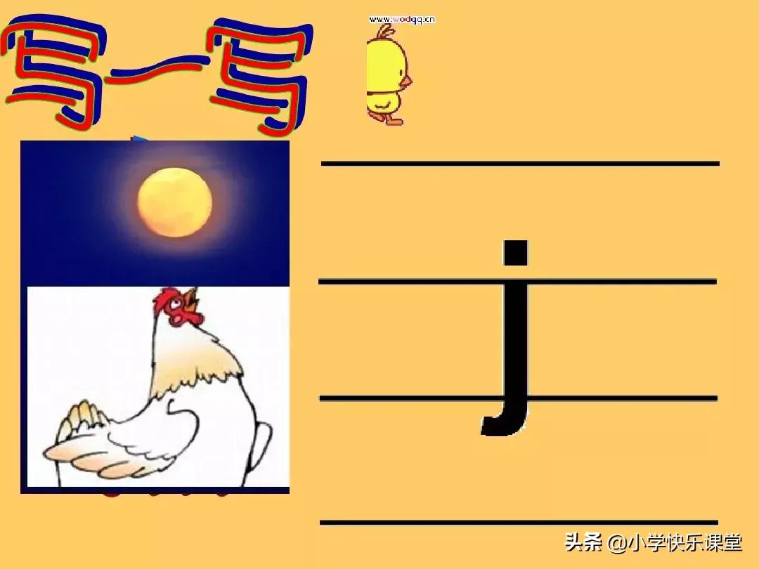 小学语文部编版一年级上册汉语拼音6《jqx》知识点+图文解读
