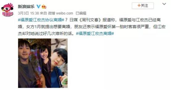 福原爱婚内事件,福原爱因为什么导致婚姻破裂