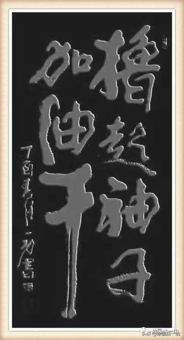 徐国麟书法家,书法大家钱诗贵