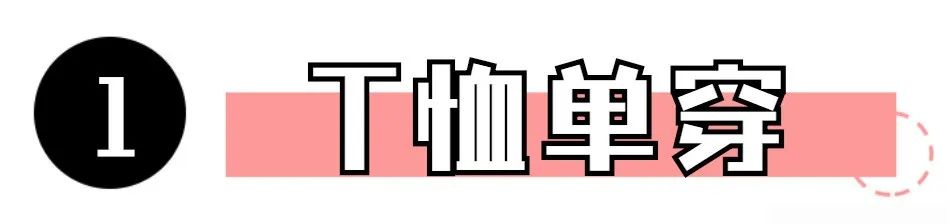 杨幂一万块钱毛衣,杨幂什么单品都能穿好