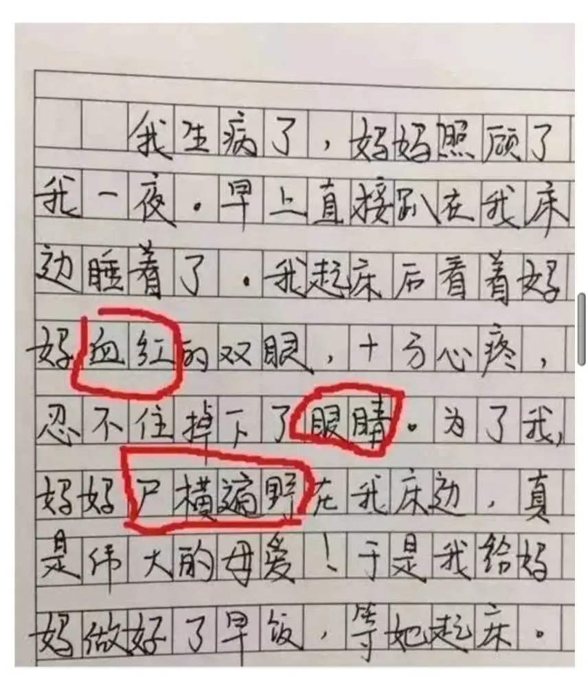 我妈打呼噜像猪叫，小学生作文都写了啥，“生鸡伯伯”你还认识吗