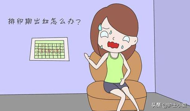 宫外孕会导致非经期出血吗,非经期出血宫外孕