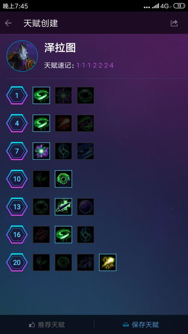 风暴英雄光明之翼天赋2019,风暴英雄吃经验最快的英雄