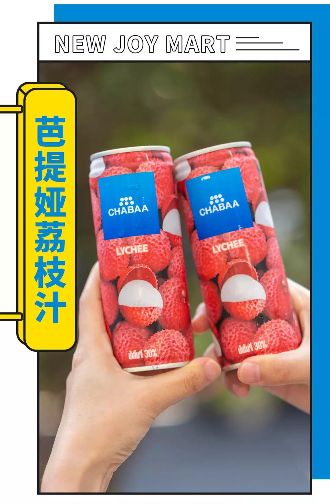 OMG！新佳宜便利店12周年庆全场第二件半价，场面即将失控