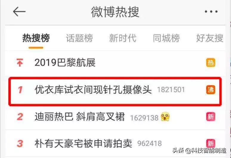 小米手机防针孔探测器,小米防偷摄探测器真的有用吗