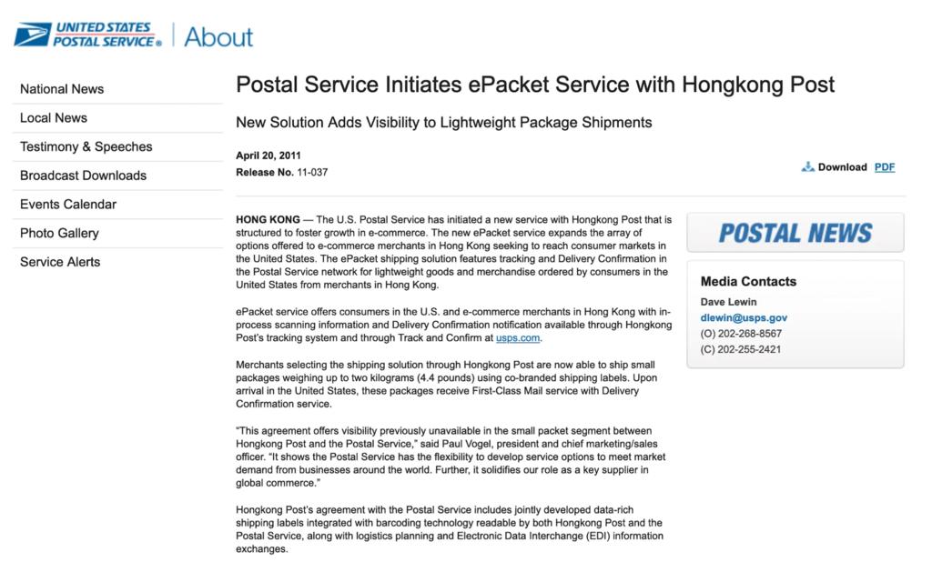 e邮宝属于什么类物流方案,e邮宝物流啥时候开始有的