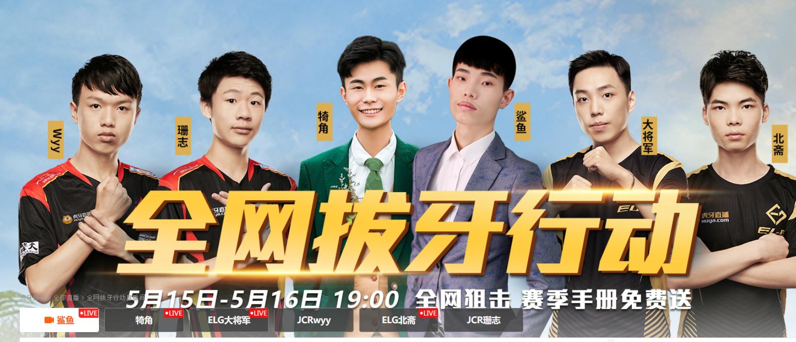 鲨鱼哟和PEL职业选手组队？护牙车队阵容豪华，复仇者联盟引热议