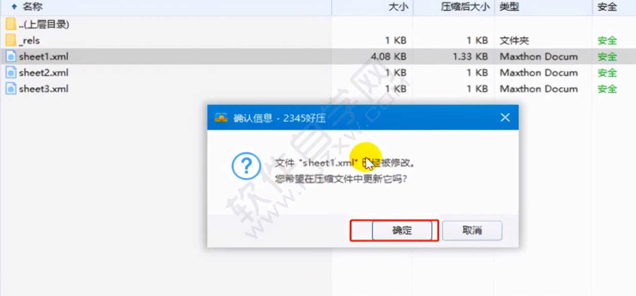 如何破译excel加密文件,加密的excel怎么取消密码