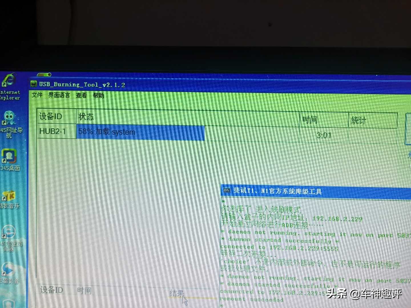 斐讯盒子t1刷机教程超级详细版,斐讯t1盒子刷机详细教程
