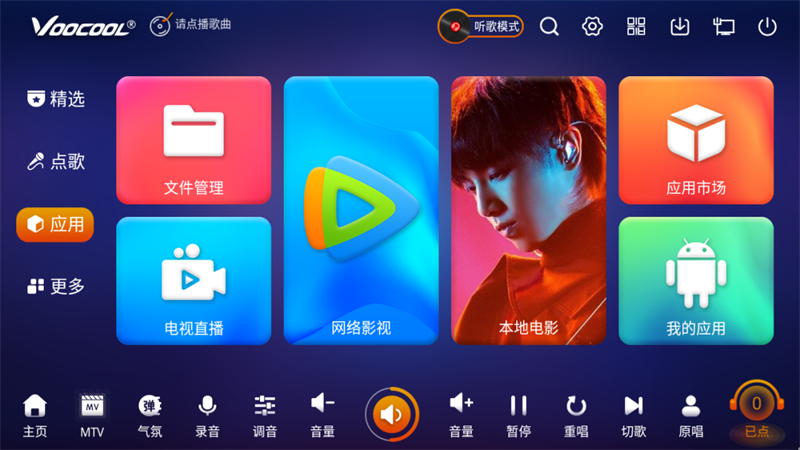 威酷v20点歌机,威酷点歌机v80一体机