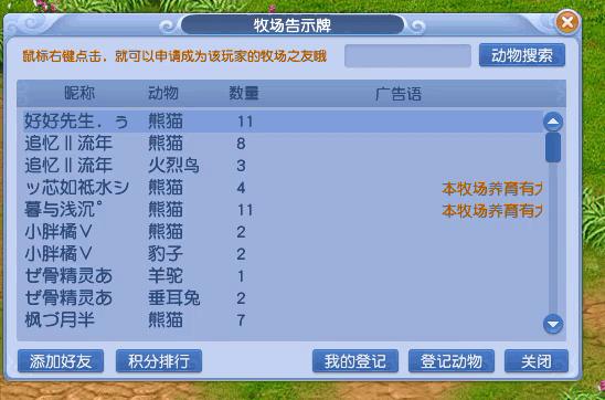 牧场攻略梦幻西游怎么得修炼果,梦幻西游新手牧场玩法技巧