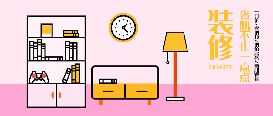 共享装修团购省钱,共装网装修平台优惠团购